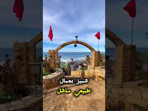 TangerMorocco Morroco Ig Jaime Tanger 