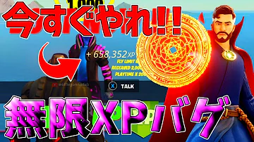 フォートナイトシーズン8レベル上げ