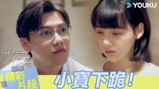 EP12：洋蔥場面😭謙哥心疼妹妹，數度哽咽顫聲要三胖好好照顧她！ | 關於未知的我們 Unknown | 邱宇辰 / 黃宏軒 | 愛情 | 優酷台灣 YOUKU TAIWAN