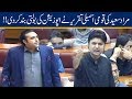 Murad Saeed Fiery Response To Bilawal Bhutto In National Assembly