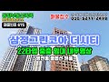 [동탄원룸임대]삼정 오피스텔 22타입 층 내부영상/매물접수/임대문의
