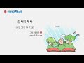 [ Full Gospel Cartoon] 감사의 제사
