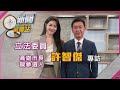 高雄市長競選