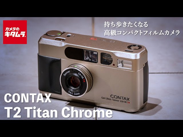 CONTAX T2 ボディ チタンクローム【完動品】