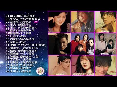 【名曲專輯】張學友?Beyond? 谭咏麟?王菲?王杰?刘德华 ||  歌曲获得数以百万计的眼泪【KTV熱門點播】失戀難過時曾聽過的歌曲 Best Latest Pop Songs