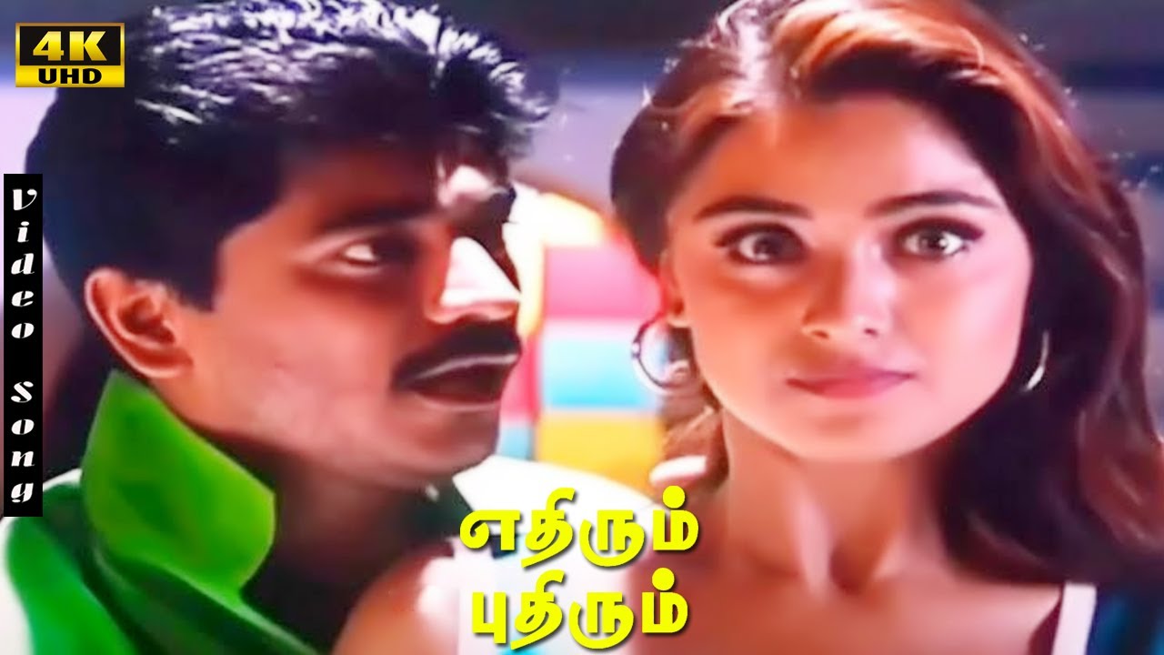 Ethirum puthirum Movie Songs | Swarnalatha | Pushpavanam Kuppusamy | Simran | Tamil Hit Songs