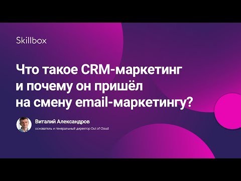 Video: Što je automatizacija usluga u CRM-u?