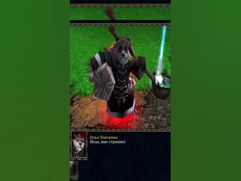 Пандарийская настойка🍺 #warcraft #warcraft3 #смех #смешно #варкрафт # ...