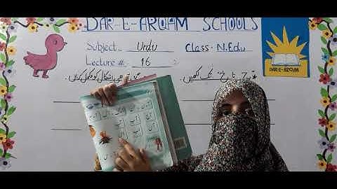 Class Nursery Education | Urdu | Lecture 16