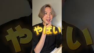 【鬼バズ】唇商品。勝負の時、これで勝て。。