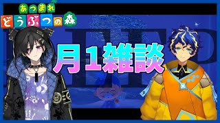 【裏あつもり】DEEP HOLOSTARS -アスイヅ- 【ホロスターズ】