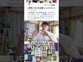 #カウンセリング #整体 #盛岡市 #滝沢市 #カズ接骨院 #キネシオロジー #ラジオニクス #筋肉反応テスト #筋肉反射テスト #タロット #占い #波動 #shorts