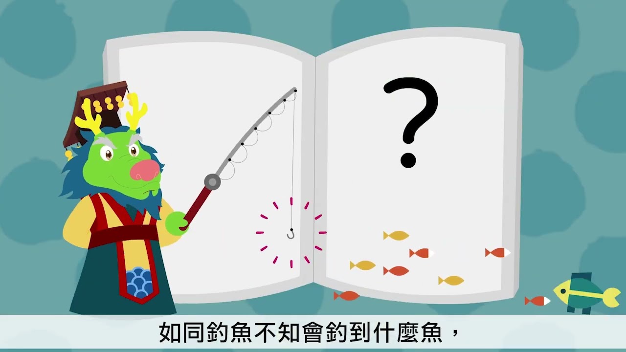 翰林國文 秒懂標點符號用法