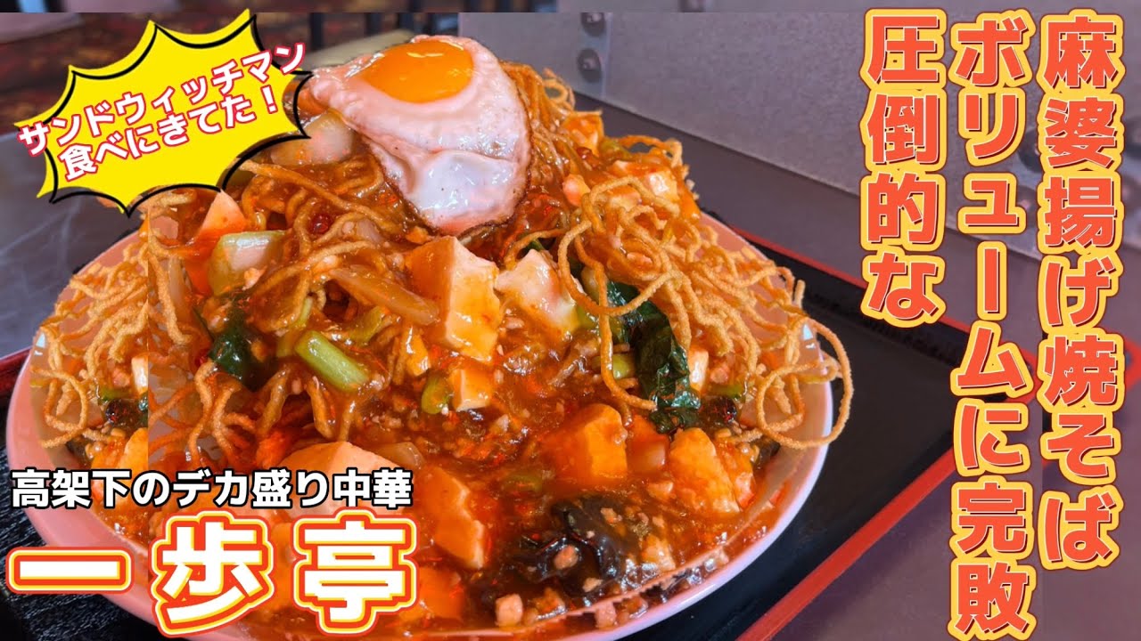 サンドウィッチ マン 仙台 グルメ