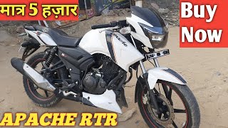 म त र 5 000 खर द Second Hand Apache Rtr Bike Buy Used Apache Bike Youtube