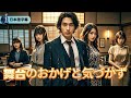 会社を辞めて独立するなんて甘すぎる～俺が3年かけて育てた営業部長が、自らの傲慢さで崩壊するまでを見届ける話～【舞台のおかげと気づかず】｜#逆襲 #熱血 #都会ドラマ #全話フル