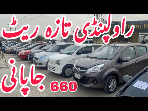 Rawalpindi Car Market