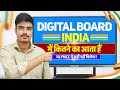 Digital Board कितने का आता है | Digital Board For Online Teaching | Smart Board Price