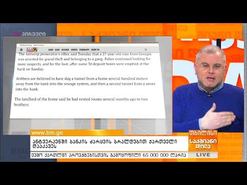 გიორგი ისაკაძის 7 თებერვლის პროლოგი