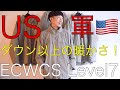 【ミリタリー最暖？！】今回はアメリカ軍ECWCS Gen3 Level7 通称モンスターパーカージャケットのご紹介！