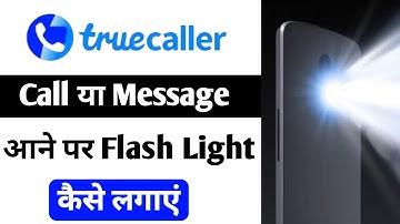 Truecaller Me Flashlight Kaise Lagaye | Call Aane Par Flashlight Kaise Jalaye