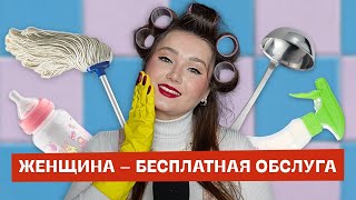 Вторая смена – почему женщины пашут дома после работы