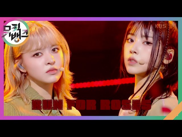 Run For Roses - NMIXX [뮤직뱅크/Music Bank] | KBS 240216 방송