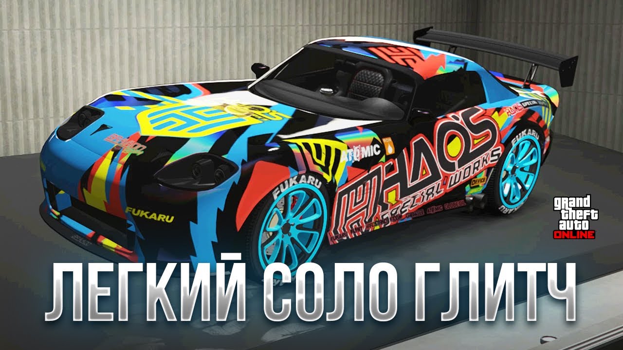 ⛔[ЕЩЕ ЛЕГЧЕ] СОЛО ГЛИТЧ НА ДЕНЬГИ в GTA ONLINE 1.72 [PS5,XBOXS]