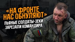 «В яму выкидывали, не кормили. В меня стрелял командир». Беспредел в армии РФ