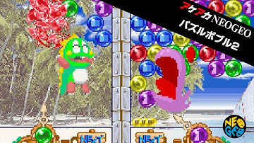 ACA NEOGEO Puzzle Bobble 2 (Switch) First Look on Nintendo Switch - Gameplay