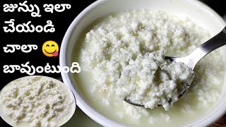 జున్ను తయారీ విధానం |How To Make Natural Junnu Palu In Telugu |Colostrum Milk|గేదె పాలతో జున్ను screenshot 4