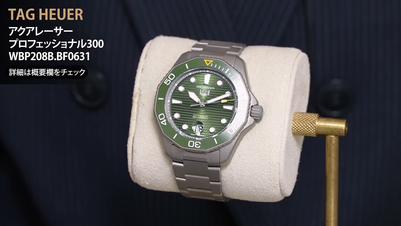 TAG Heuer プロフェッショナル 300m防水 TAG Heuer Professional 腕時計 300m防水 文字盤はグラデーション