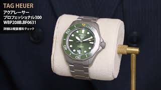 新品)TAG HEUER タグ・ホイヤー アクアレーサー プロフェッショナル300
