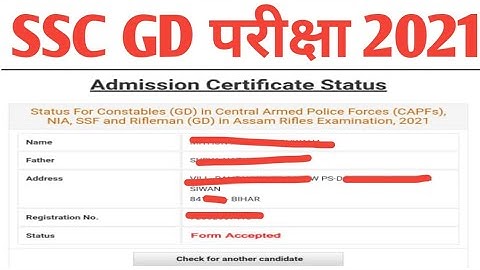 SSC GD Admit Card Update | SSC GD Region Wise Application Status Check | SSC GD Exam Official Update