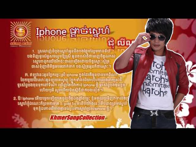 Iphone Pdach Sne by Chom Lino SD 166 class=