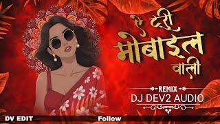 A Turi Mobile Wali Cg Remix Dj Dev 2 Audio Cg Dj Song 