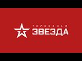 Анонс И Рекламный Блок Звезда 24 03 2023 13 39 Телемагазин На Диване