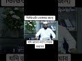 🔥 এই কথাগুলো আপনার জীবন বদলে দিতে পারে | মিজানুর রহমান আজহারী #shorts | Mizanur Rahman Azhari