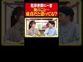 【童貞だと思ってる?】ハライチ岩井が花澤香菜に物申す【まんが未知】