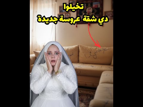 لسه عروسة وبقيت خدامة لعيال سلفتي وخلاص حطلق والسبب سندوتش جبنة رومي سايحة 