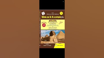 CU CCF SEM-2/4 HISTORY MDC/Minor. CC/MN-2. Reference, Notes Book, Suggestion-2025. M-9932940968.