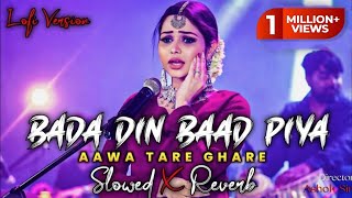 Bada din baad piya aawa tari ghare Slowed reverb | sneh upadhya | Badarwa lofi | Mahakal Chaudhary