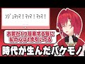 キツマロが送られてきて救えなかったアンジュ【にじさんじ / アンジュ・カトリーナ】