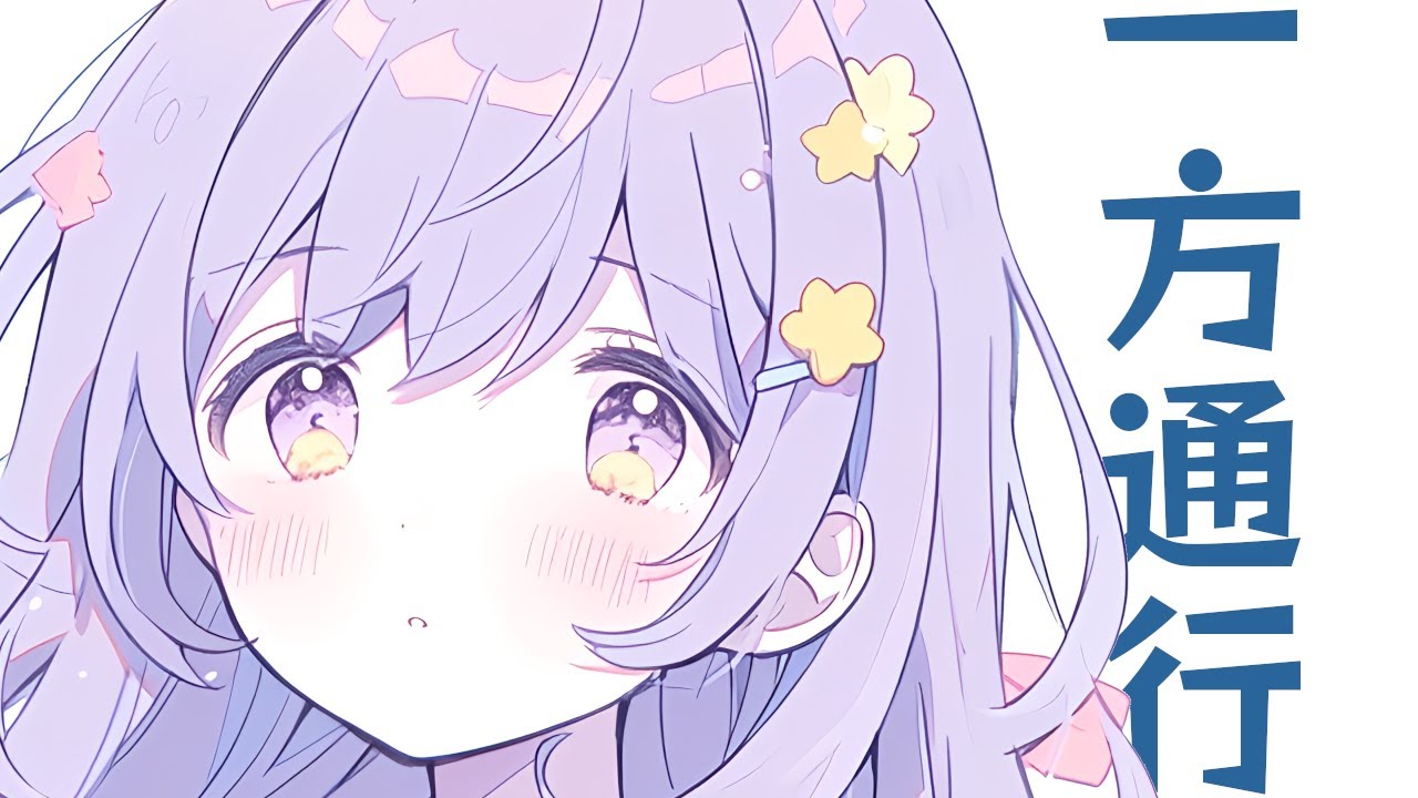 一方通行/天川輝 feat. 初音ミク【オリジナル】