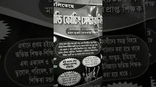 New Study Coaching Center E Cl 11 And 12 Er Student Vorti Choliteche