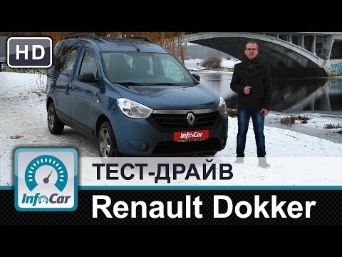 Renault Dokker - тест-драйв от InfoCar.ua (Рено Докер)