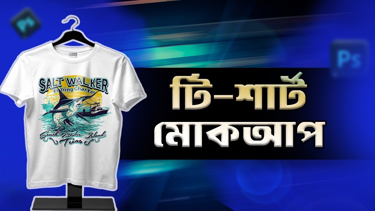 How to make a Realistic T-Shirt Mockup | T-Shirt Mockup Photoshop ...