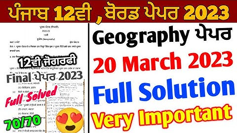 Pseb 12th Geography Paper 2023 Full Solution | 20 March 2023 | 12th Geography Paper 2023 solution