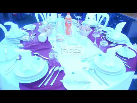 شروط الدخول إلى معهد السياحة والفندقة الوطني بالكرمة بومرداس وسط الجزائر