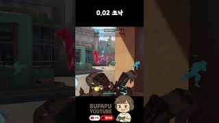쪼낙님께 직접 배웠습니다. #오버워치2 #경쟁전 #overwatch2 #overwatchclips #젠야타 …